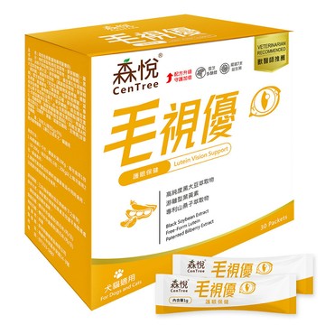 【寵物王國】CenTree 森悅 毛視優 犬貓葉黃素30包 護眼保健 眼睛保養 熟齡