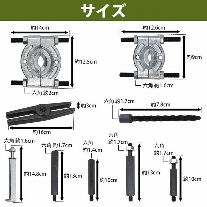 ベアリング セパレーター プーラー セット 大小サイズ 30mm-75mm 2Leg 2本爪付 H型 プレート 爪 ギア ギヤ 抜き 外し 工具 |  LINEブランドカタログ