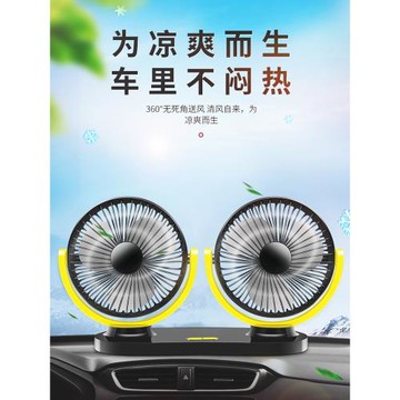 車載電風扇汽車用雙頭USB風扇轎車12v大貨車24v伏強力制冷小電扇