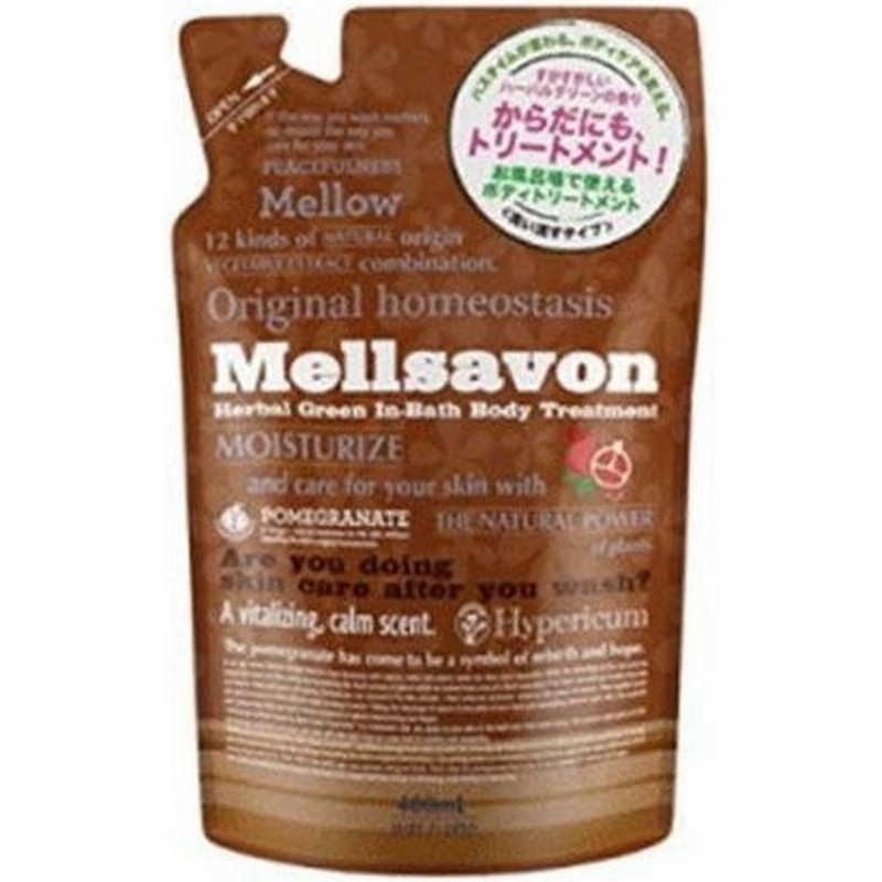 送料無料 数量限定 M Mellsavon メルサボンハーバルグリーン インバスボディ トリートメント 400ml 詰替え用 レフィル 通販 Lineポイント最大0 5 Get Lineショッピング