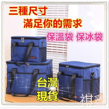【MO寶】🔥台灣出貨免運🔥  保冷袋 保溫袋 超大容量 保冰袋 超大容量 野餐袋 便當保溫袋 外送保溫包 鋁箔保溫袋 野