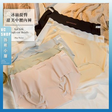 🔥隔日到貨🔥冰絲提臀甜美中腰田女內褲 冰絲涼感內褲 彈性內褲 女生內褲 舒適透氣 提臀內褲 好穿內褲 波浪 英文字母