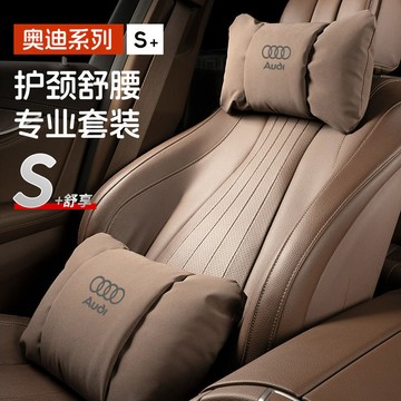 【遊艇絨面革】audi汽車頭枕 車用頭枕 車枕 車用腰靠 汽車頸枕 車用頸枕 椅背墊 汽車腰靠 汽車護頸枕 車用護頸枕