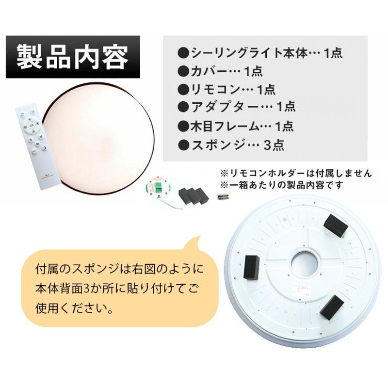 LEDシーリングライト 12畳 8畳 6畳 調光 調色 天井直付灯 木枠 木目