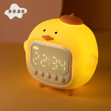 抱抱鴨鬧鐘夜燈 一體小夜燈 帶時間智能兒童 充電學生用創意 電子時鐘[PP0505061]