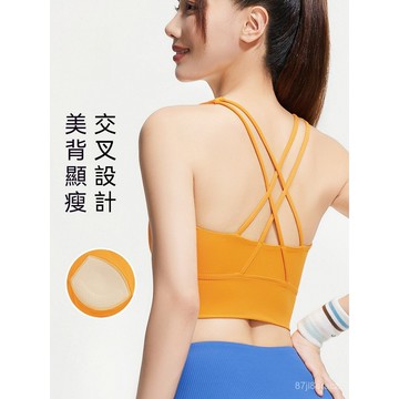 台灣现貨 防震運動內衣 一體固定杯內衣 美背瑜伽文胸 條紋背交叉背心 顯瘦運動內衣 透氣瑜伽內衣 運動內衣 瑜伽上衣