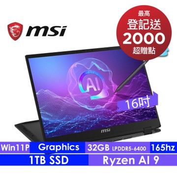MSI微星 Summit A16 AI+ A3HMTG-017TW 16吋翻轉觸控筆電(Ryzen AI 9 365/32G/1T SSD/Win11Pro)
