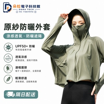 防曬衣 戶外防曬服 機車防曬服 抗UV防曬 冰絲防曬袖套  透氣冰絲防曬 冰絲袖套 機車袖套 抗曬袖套 女生防曬服