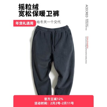 中年爸爸冬裝褲子男中老年人厚款搖粒絨衛褲老人爺爺寬松保暖長褲