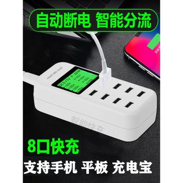 usb插頭多口充電器多功能接口智能插座多孔桌面手機座臺適用平板耳機PD快充20W非無線充安卓通用5v1a2三合一