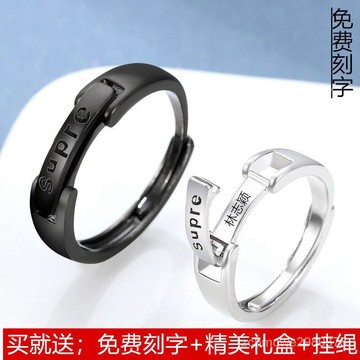 優質【免費刻字】卡扣情侶戒指一對學生簡約男女開口戒送閨蜜女友禮物