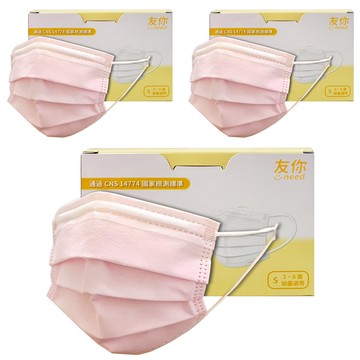 友你 幼幼平面口罩 S  粉色  50片  3盒