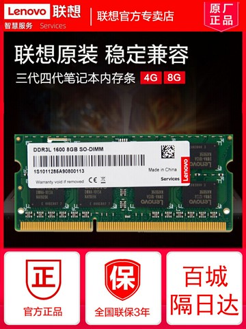 L/R3/R4 1600 Thinkpad G470/480