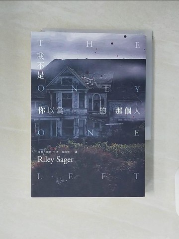 【書寶二手書T2／翻譯小說_XUQ】我不是你以為的那個人_萊利．塞傑, 楊佳蓉