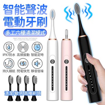 FJ 防水升級智能聲波電動牙刷P2(附4支刷頭)
