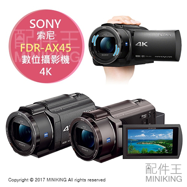 日本代購空運SONY FDR-AX45 4K 數位攝影機高畫質廣角光學20倍變焦推薦