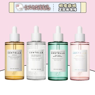 SKIN1004 理膚天使 馬達加斯加積雪草安瓶 益生菌精華 煥白精華 粉鹽精華 茶樹精華 韓國 護膚【今天也要美美鴨】