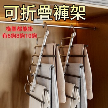台灣現貨🌞多層折疊褲架 褲子收納 折疊褲架 褲子衣架 褲架 褲子衣架  掛褲架 加粗褲架 掛褲子衣架 折疊褲架 收納
