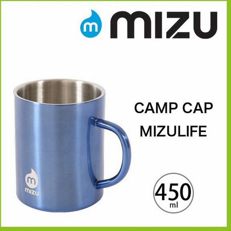 ミズ ミズライフシリーズ キャンプカップ 正規品 Mizu マグカップ ステンレス Camp Cup Mizulife フェス イベント 音楽 野外 通販 Lineポイント最大0 5 Get Lineショッピング