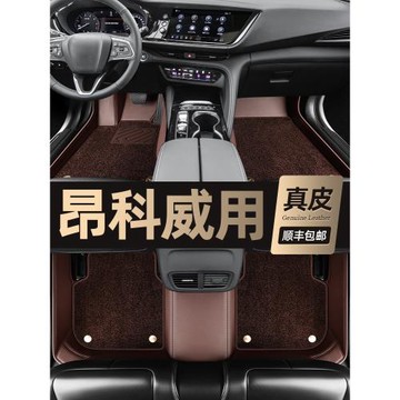 專用 于昂科威腳墊plus昂科威s汽車26/25/24/22款21五5座7全包圍