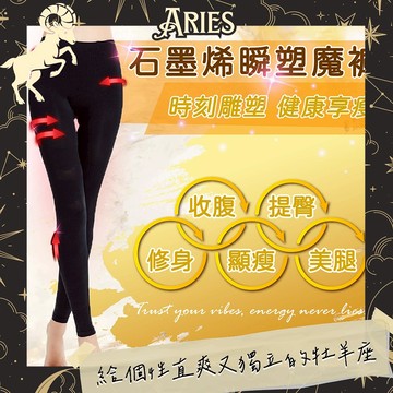 💗讓妳的線條變得更明顯✨【輕鬆境界】(台灣製造)五段雕塑石墨烯瞬塑魔褲★穿上就收腰★彈性 修身 又顯瘦★不運動時依然持續雕塑★ 打破要瘦就要動的舊思維(SHOPPING99)