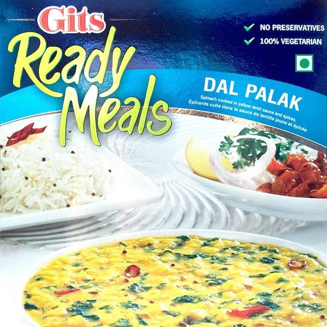 インドカレー Gits インド料理 レトルト ダル パラック Dal Palak 豆とほうれん草のカレー (Gits) レトルトカレー