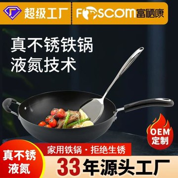 富硒康鐵鍋家用炒菜鍋無涂層平底炒鍋電磁爐燃氣灶廚房通用大鍋