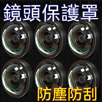 🛒現貨隔日達🌳360汽車攝像頭防護罩倒車影像鏡頭防刮防碰撞改裝配件防護汽車