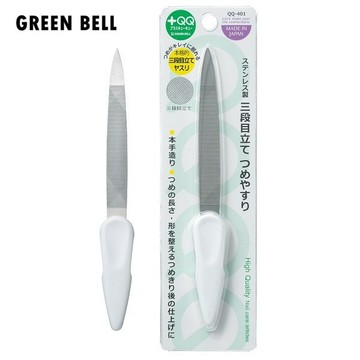 日本綠鐘GREEN BELL 不鏽鋼全型指甲銼刀  QQ-401 / 銼刀 磨甲器 指甲銼刀