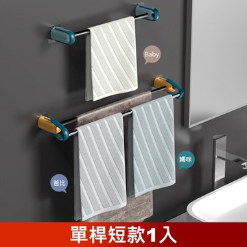 荷生活 滑軌式不鏽鋼伸縮毛巾架 單雙桿可伸縮式置物掛架-藍色單桿短款