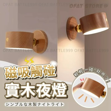 【自由旋轉+磁力吸附】床頭燈 小夜燈 觸碰小夜燈 床前燈 衣櫃燈 化妝燈 廚房燈 壁燈 緊急照明燈 生日禮物【HE33】