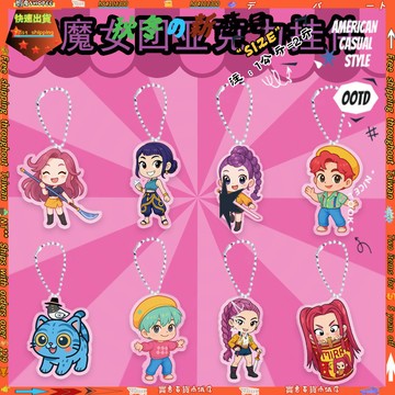 爆款熱推💖全臺免運 文具組 獵魔女團鑰匙扣掛件亞克力鑰匙鏈簡約筆袋包包裝飾包包鑰匙掛飾 5GGA