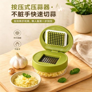 🚀臺灣12H🚀手動壓蒜器 按壓切蒜器 迷你搗蒜器 壓蒜神器 快速壓蒜器 壓蒜器 搗蒜器 捻蒜器 碎蒜器 蒜泥蘸料碟UD