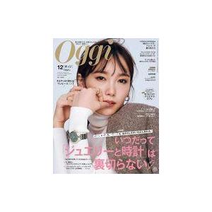 中古ファッション雑誌 Oggi 2023年12月号