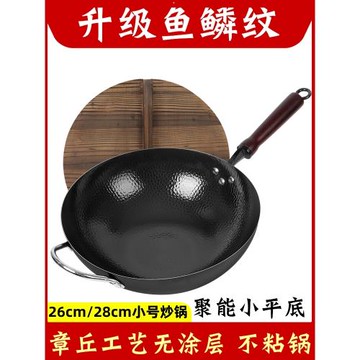 家用平底鐵鍋中式無涂層炒菜鍋小號鐵鍋野餐露營鍋旅行單人小炒鍋