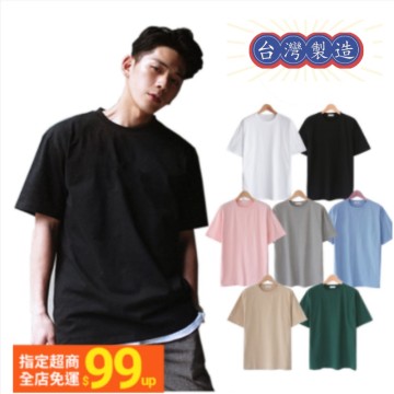 M世代 落肩寬t 衣服短t基本款落肩男生衣服素t 寬t 素面oversize 落肩上衣男 66001 蝦皮商城 Line購物