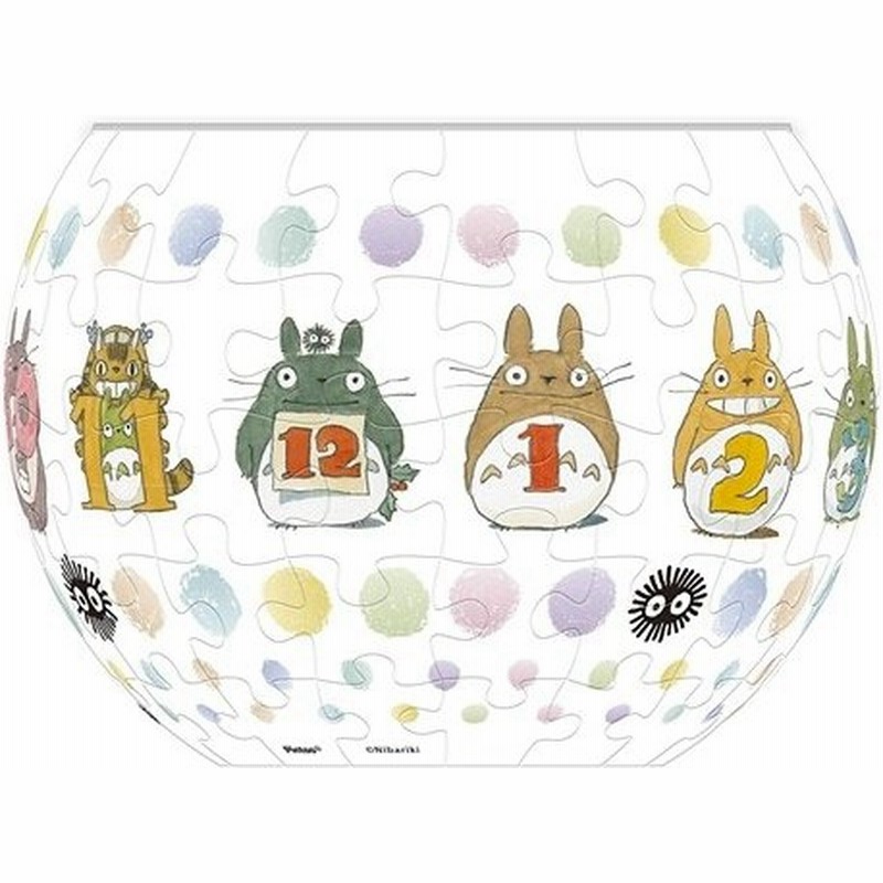 ジグソーパズル At8 01 数字あそび トトロおもちゃ こども 子供 パズル 通販 Lineポイント最大1 0 Get Lineショッピング