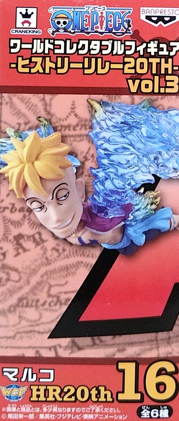 日版金證 WCF 海賊王 奔跑 20周年 VOL.3 單售 不死鳥 馬可 公仔