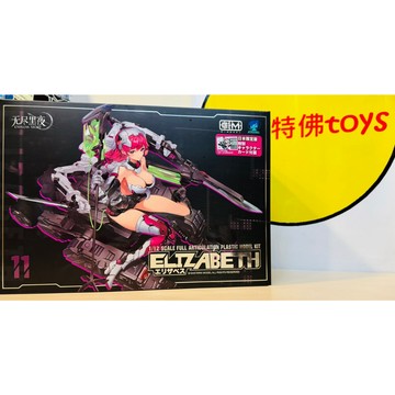 Beau特佛toys 現貨 不挑盒 日本限定 御模道 組裝模型 Platz 裝甲少女 伊莉莎白 日本Ver 再販