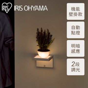 IRIS OHYAMA LED 造型感應燈 BSL系列 (電池/紅外線感應)