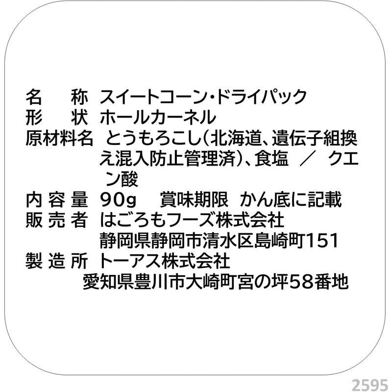 はごろも 北海道産シャキッと とうもろこし(2595) 6個