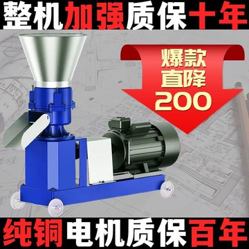 【台灣公司 可開發票】新款飼料顆粒機干濕兩用養殖雞鴨鵝豬兔牛羊玉米秸稈飼料機造粒機