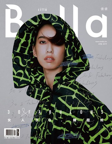 【電子書】Bella儂儂 2019年6月號 第421期
