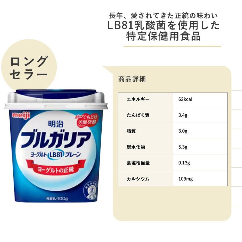 選べる2種類(3個×2種類) ブルガリアヨーグルト400ｇヨーグルト×6個 送料無料