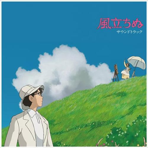 久石譲   風立ちぬ   サウンドトラック (2LP)