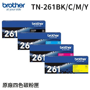 Brother TN-261BK/C/M/Y 原廠碳粉匣(1黑3彩超值組)