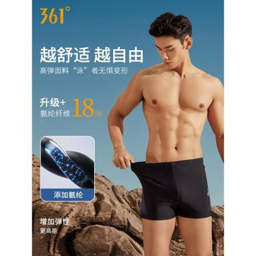 361游泳褲男泳褲泳帽泳鏡三件套專業游泳套裝2026新款泡溫泉裝備
