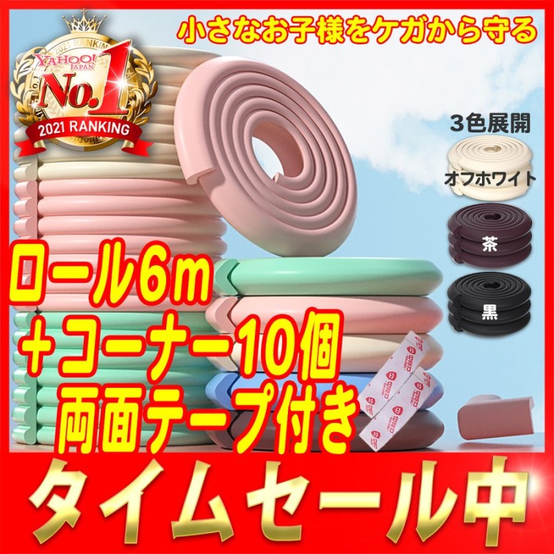 赤ちゃん コーナーガード クッション コーナークッション 屋外 樹脂 テープ ケガ防止 衝撃吸収 Ｌ字 角 ゴム セーフティーグッズ キッズ ベビー  通販 LINEポイント最大0.5%GET | LINEショッピング