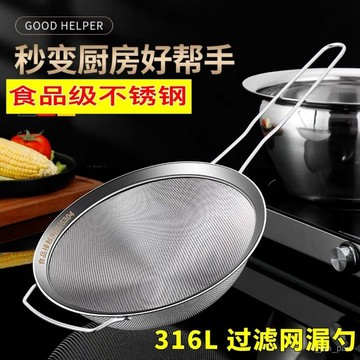 🔥臺灣出貨🔥【3409人好評】316漏勺不銹鋼漏網油炸隔渣廚房家用豆漿過濾網超細撈麵果汁笊籬