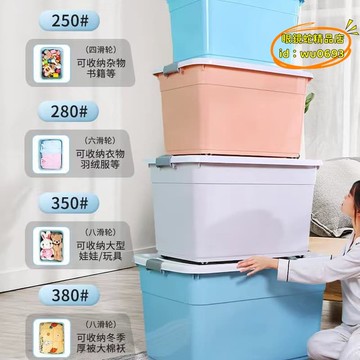 （萬人好評回購）（2025爆款）【台灣現貨】收納盒 收納箱 家用整理雜物帶滾輪後蓋玩具大容